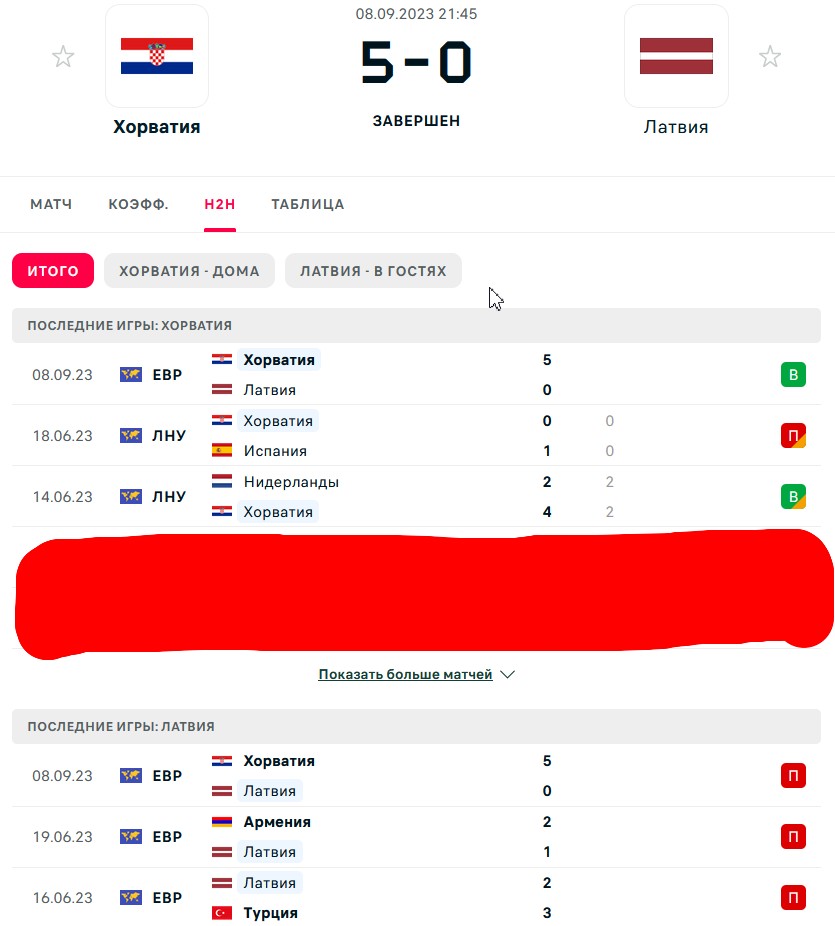 В \ П - П \ П