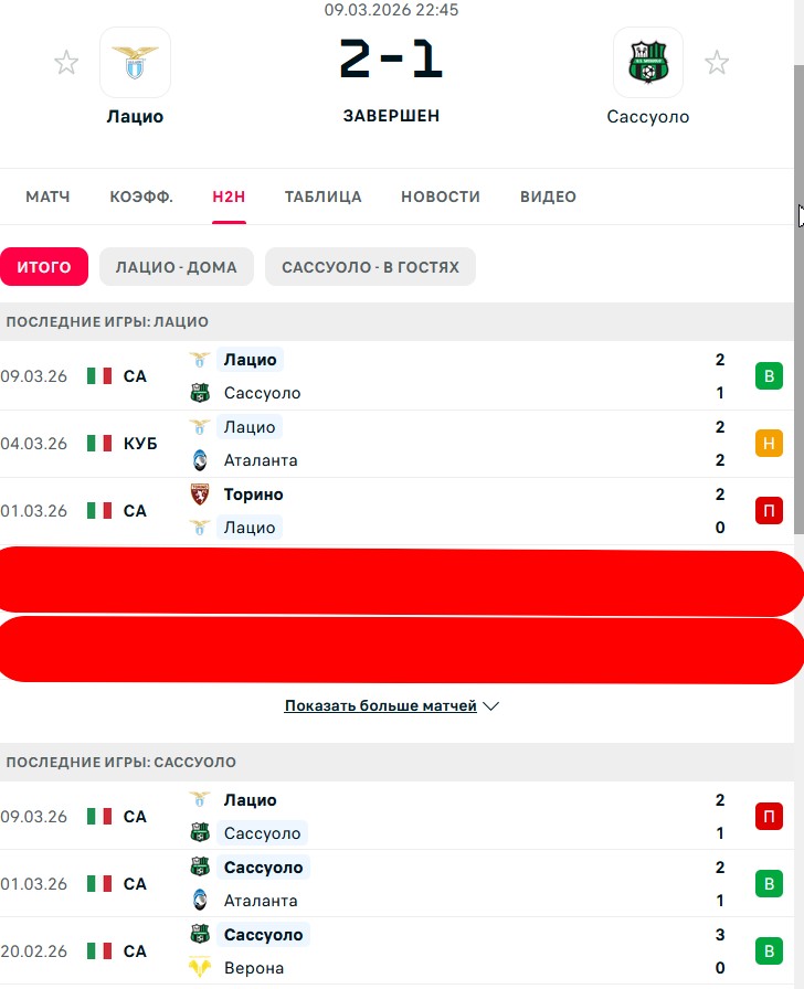 П \ Н - В \ В