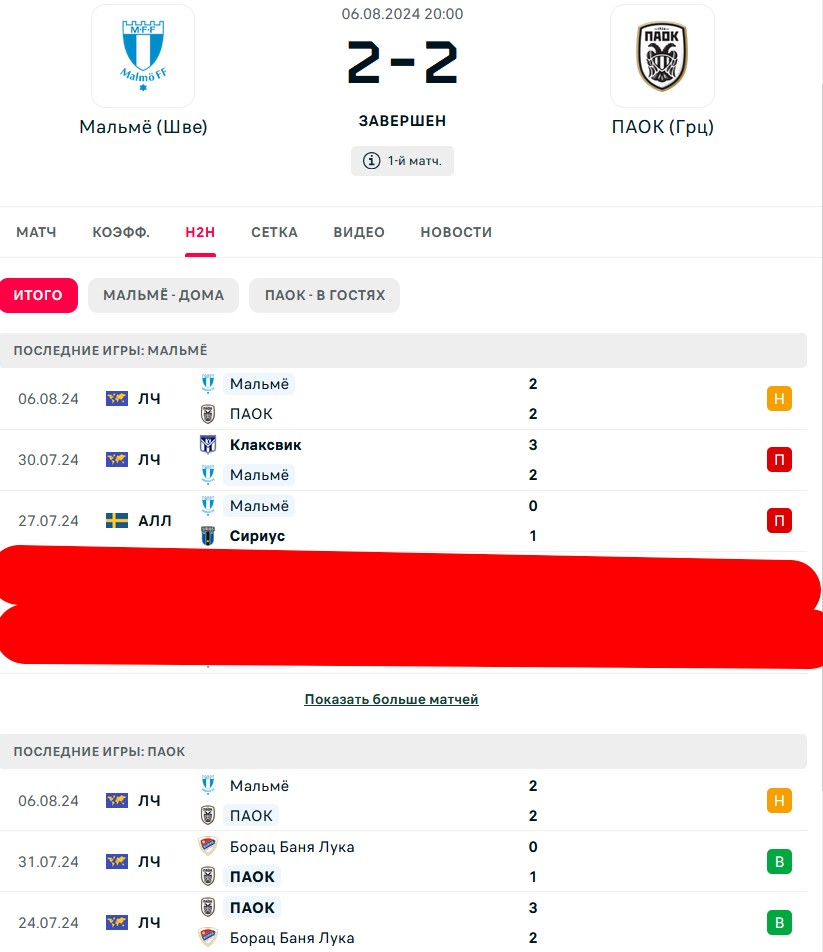 П \ П - В \ В