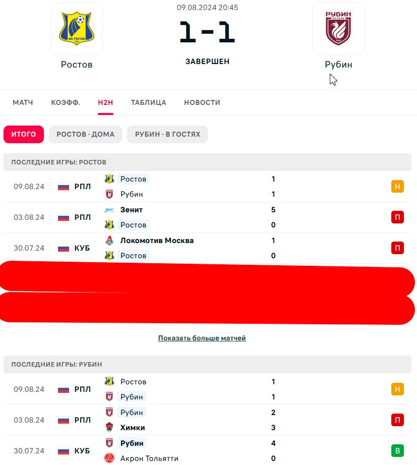 П \ П - В \ П