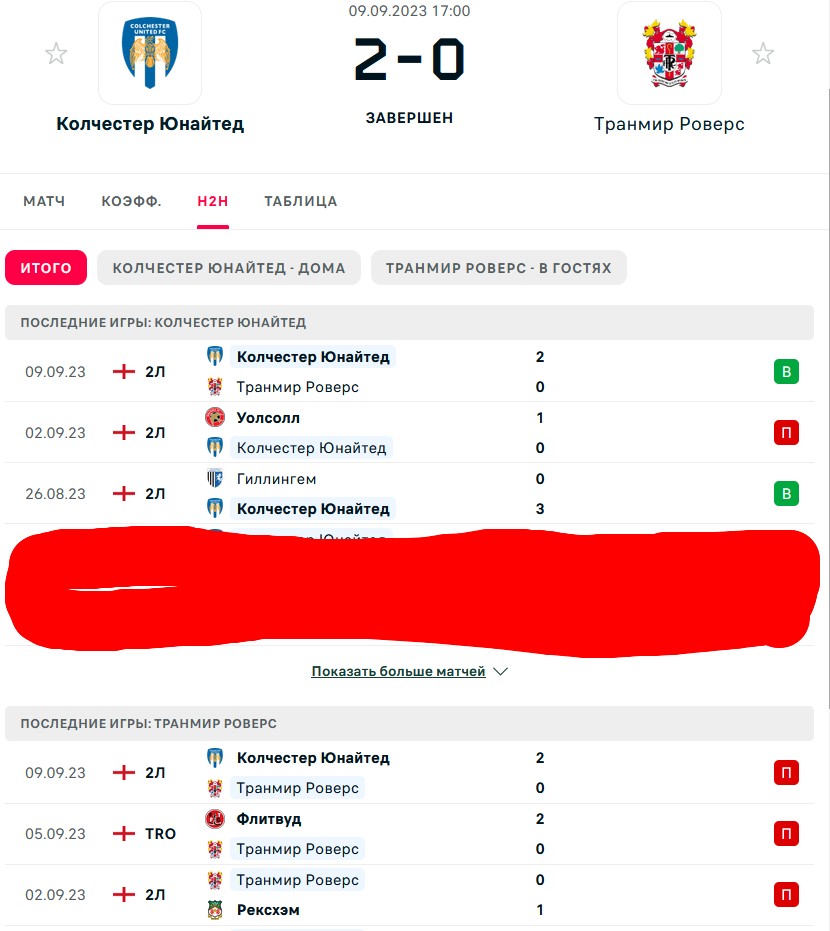 В \ П - П \ П