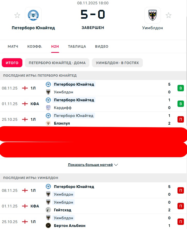 П \ В - П \ П