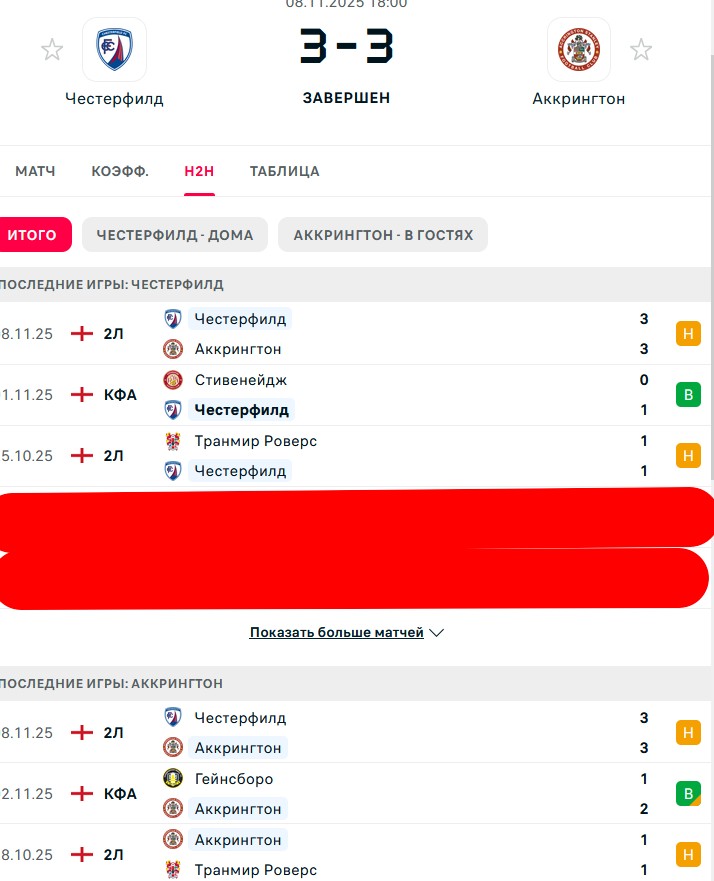 Н \ В - Н \ В