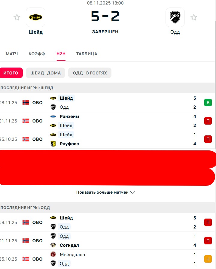 П \ П - Н \ П