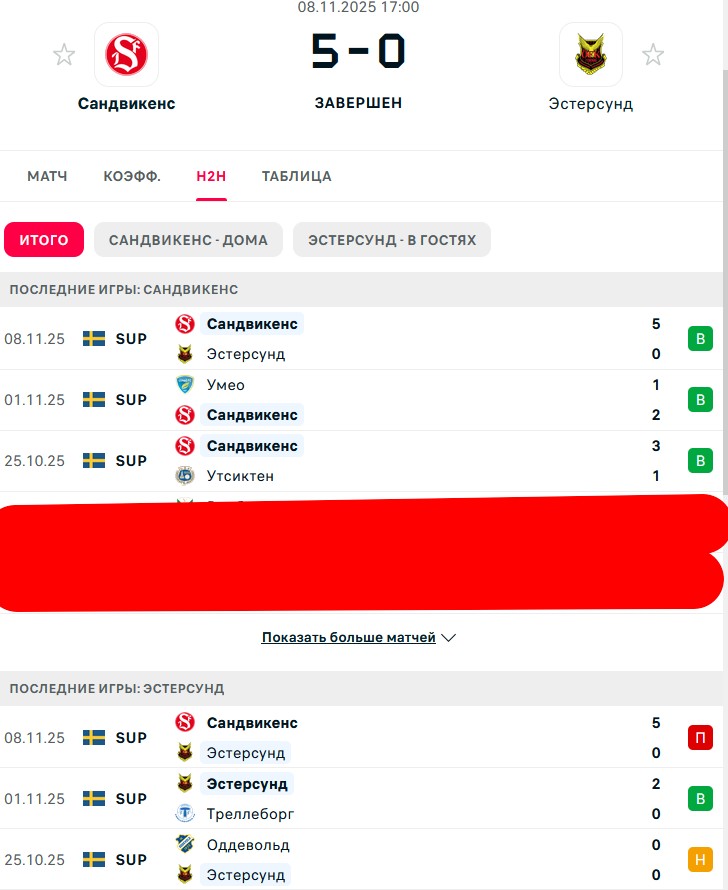 В \ В - Н \ В