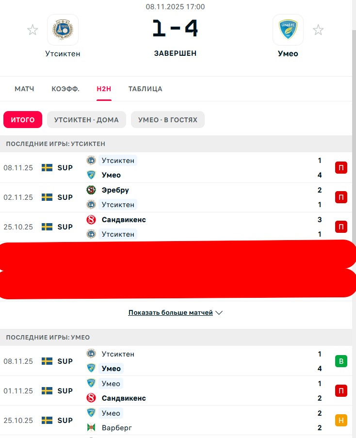 П \ П - Н \ П