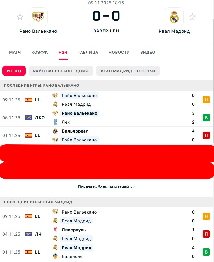 П \ В - В \ П