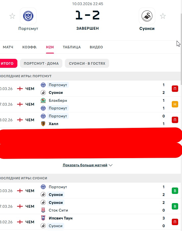 П \ Н - П \ В