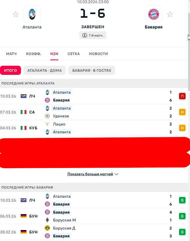 Н \ Н - В \ В