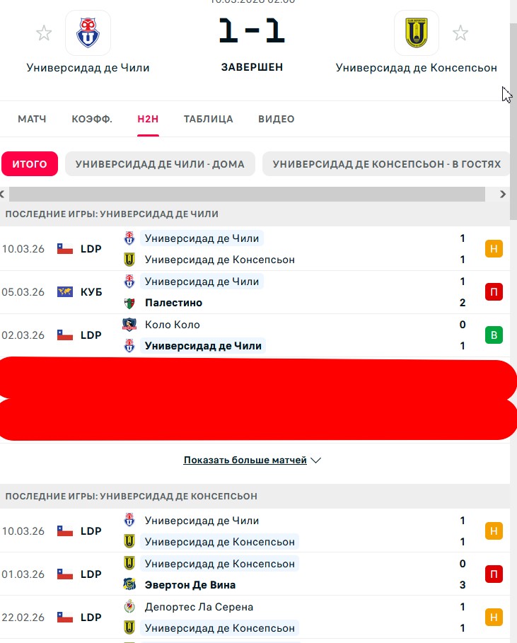 В \ П - Н \ П