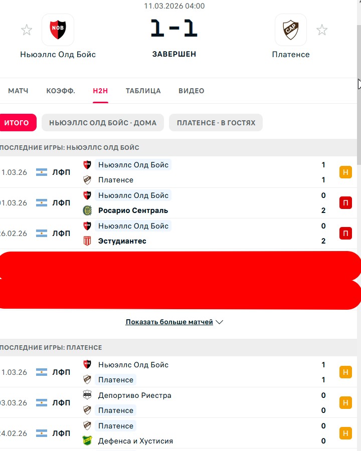 П \ П - Н \ Н