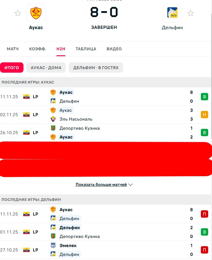 В \ Н - П \ В