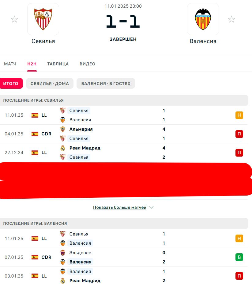 П \ П - П \ В