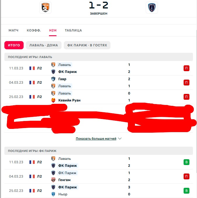 П \ П - В \ П
