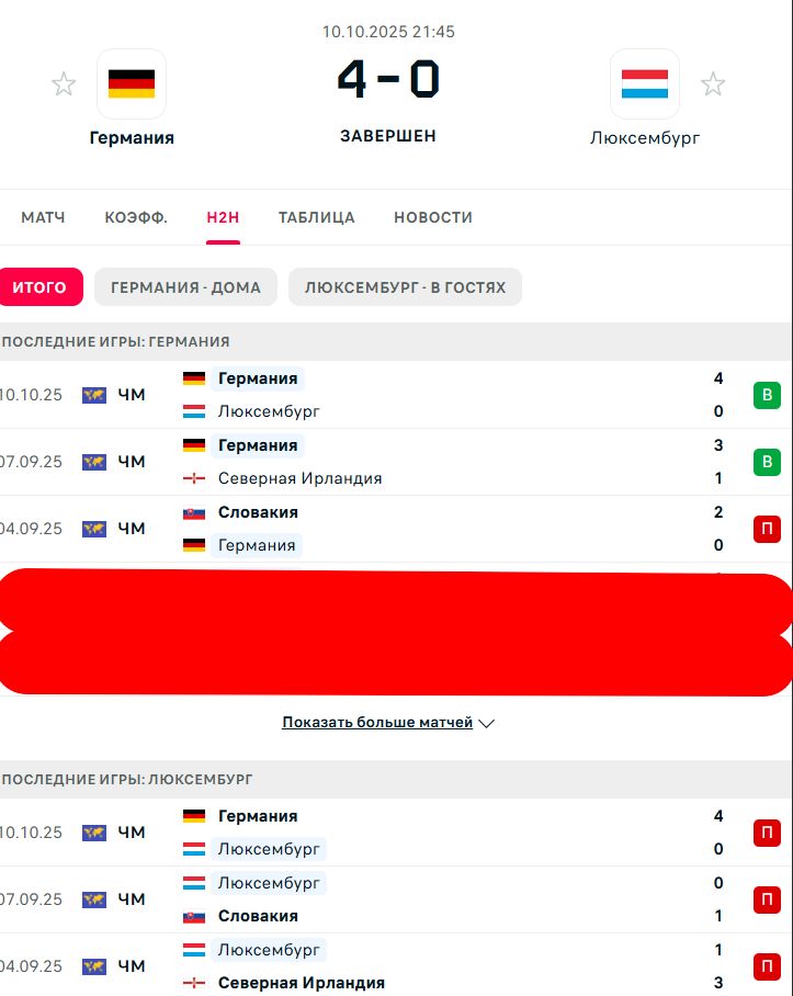 П \ В - П \ П