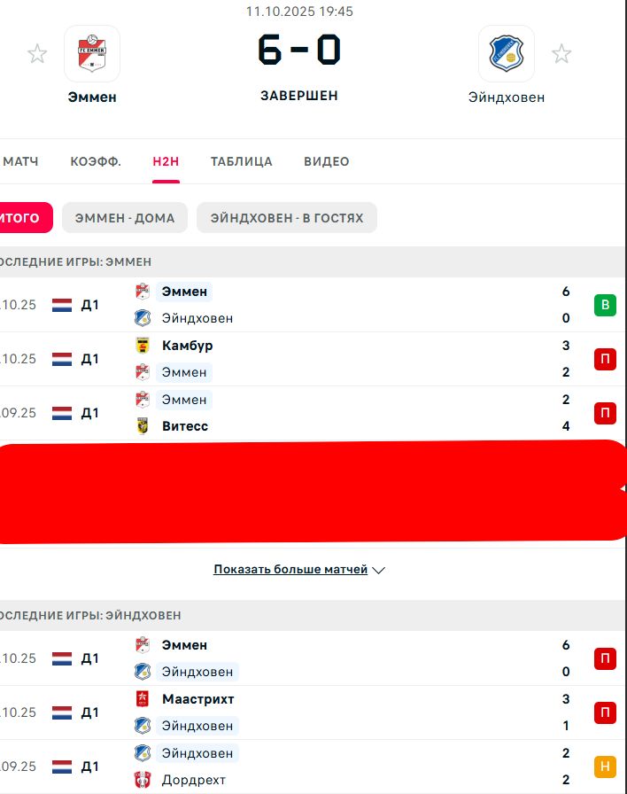П \ П - Н \ П