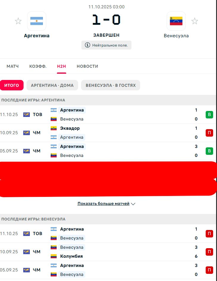 В \ П - П \ П