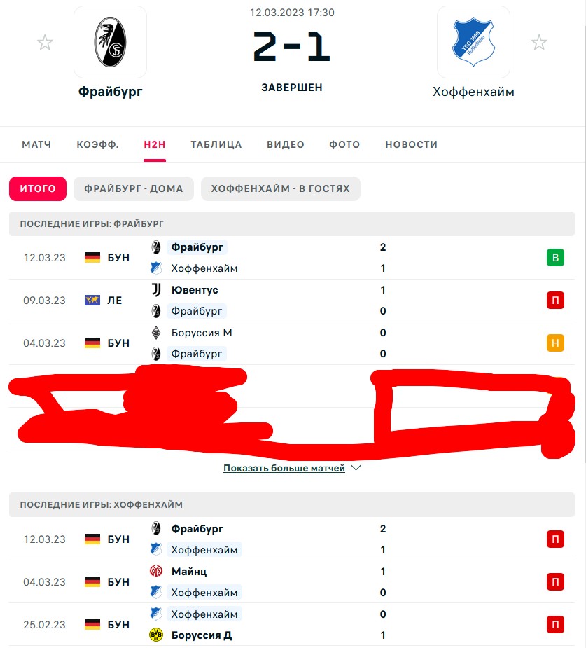 Н \ П - П \ П