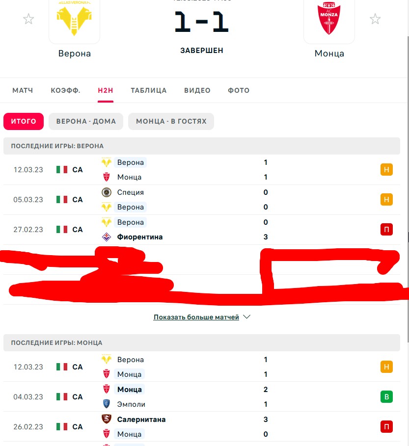 П \ Н - П \ В