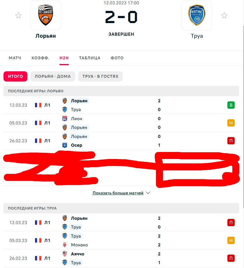 П \ Н - П \ Н