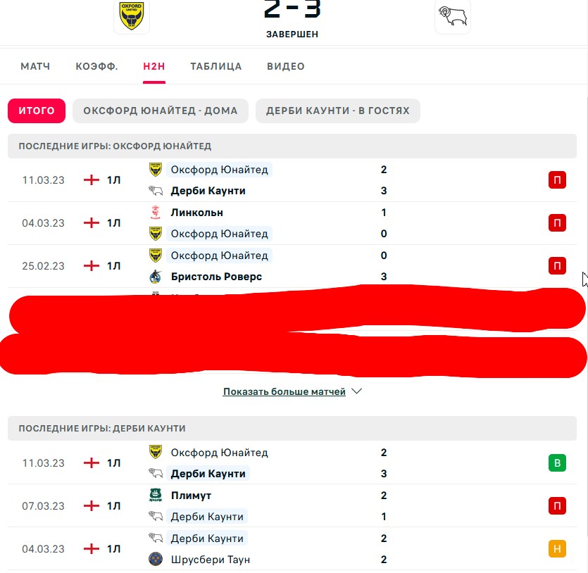 П \ П - Н \ П