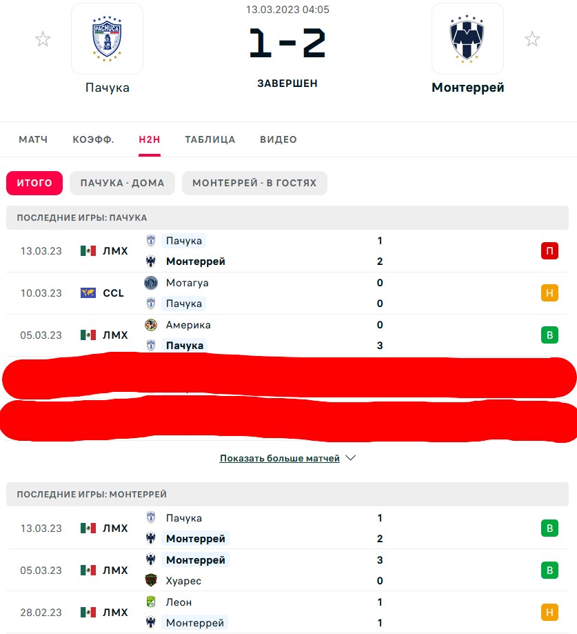 В \ Н - Н \ В