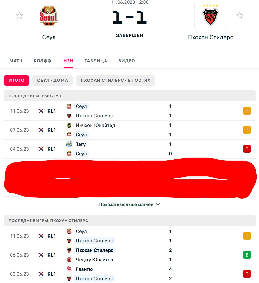 П \ Н - П \ В