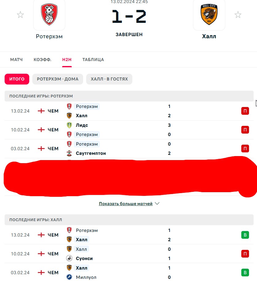 П \ П - В \ П