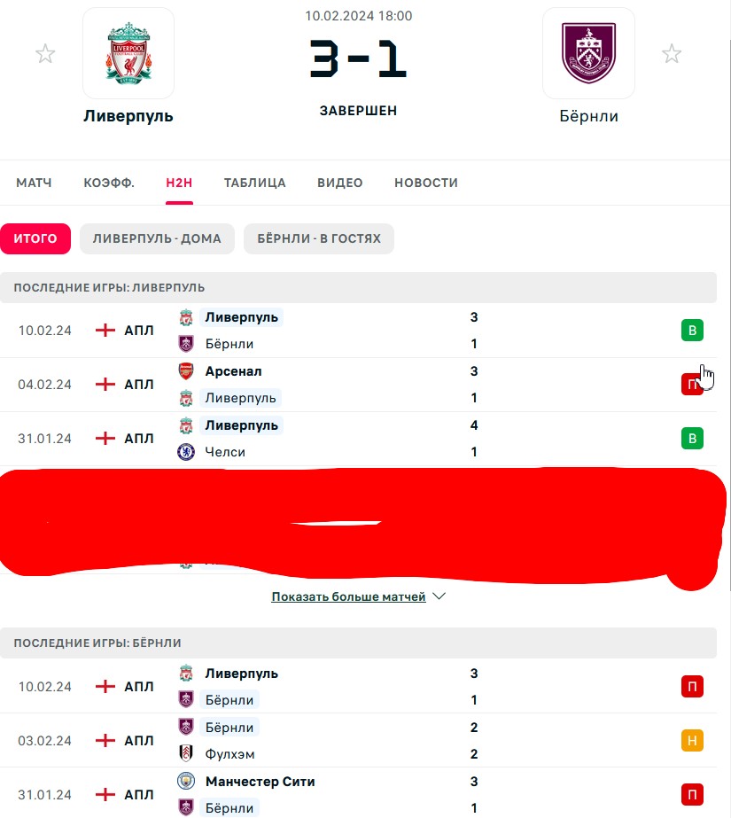 В \ П - П \ Н