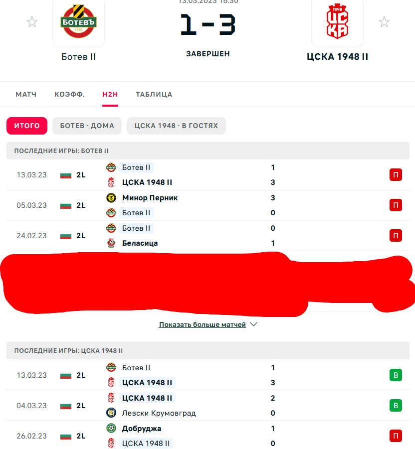 П \ П - П \ В