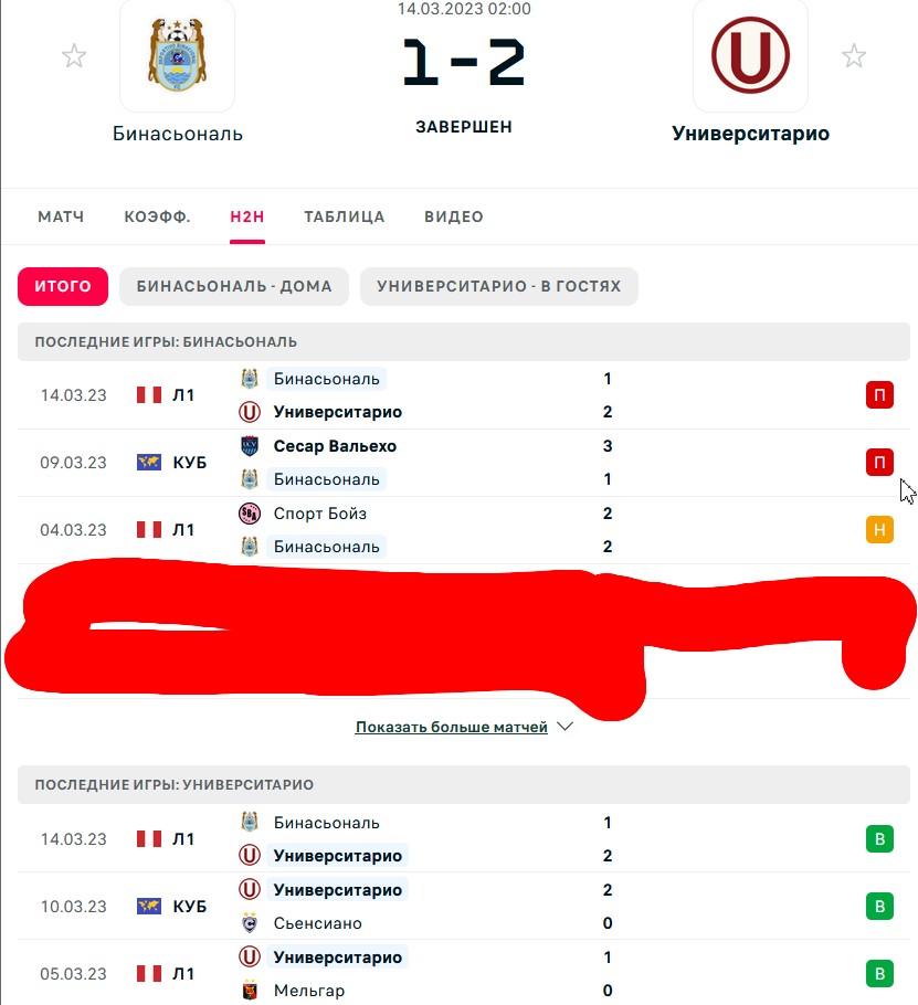 Н \ П - В \ В
