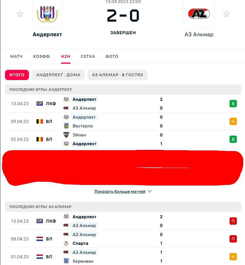 В \ Н - Н \ П