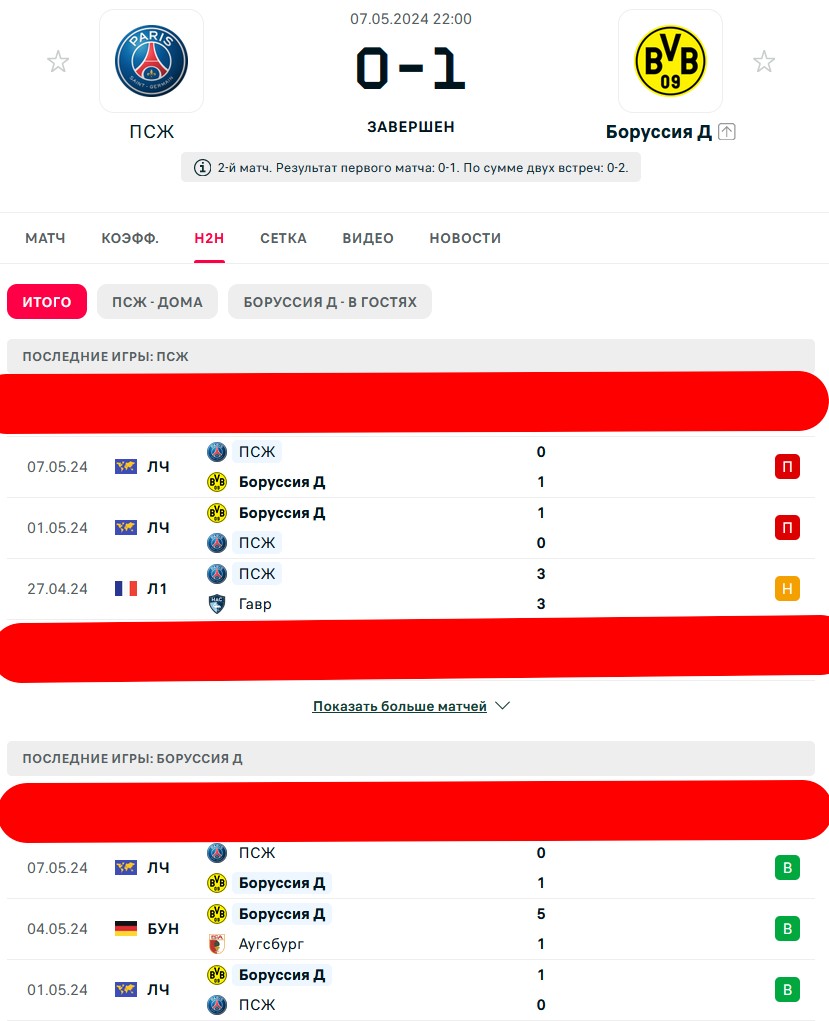 Н \ П - В \ В