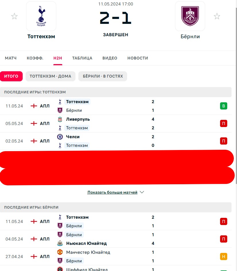 П \ П - Н \ П