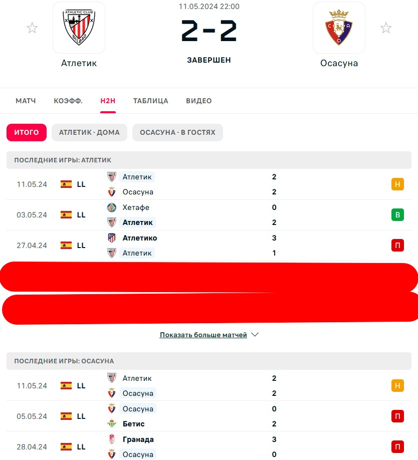 П \ В - П \ П