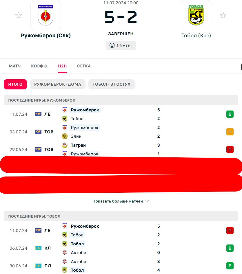 П \ Н - В \ В