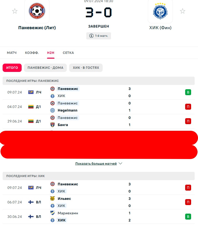 П \ П - В \ П