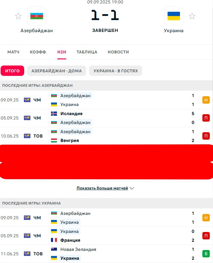 П \ П - В \ П