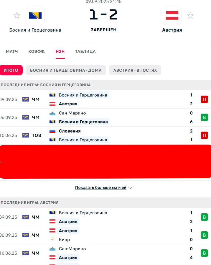П \ В - В \ П