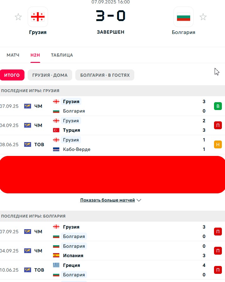 Н \ П - П \ П