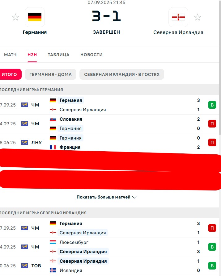 П \ П - В \ В