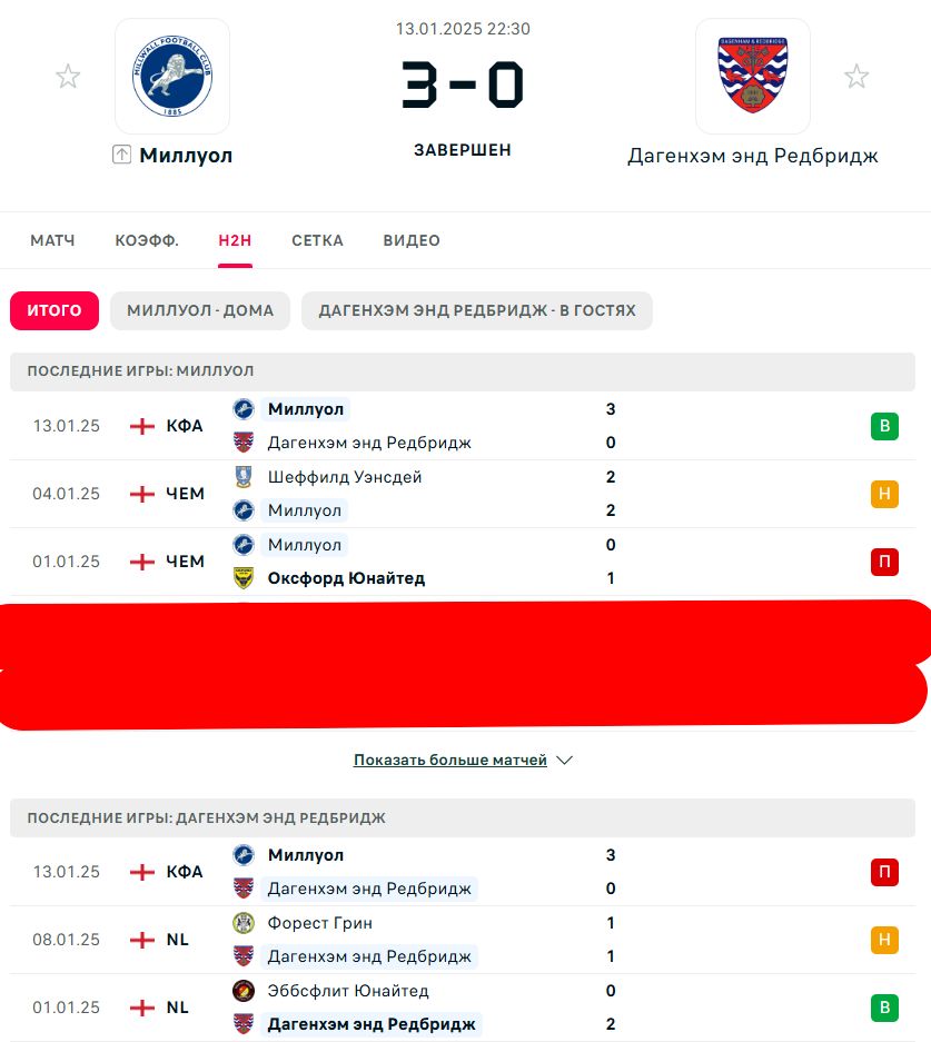 П \ Н - В \ Н