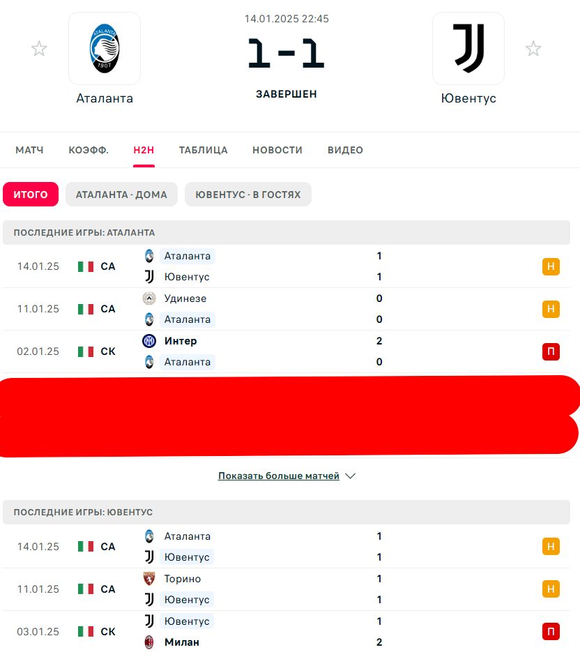 П \ Н - П \ Н
