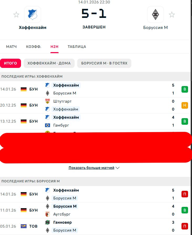 В \ Н - П \ В