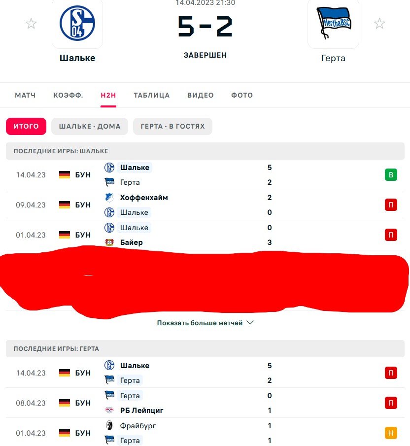 П \ П - Н \ П