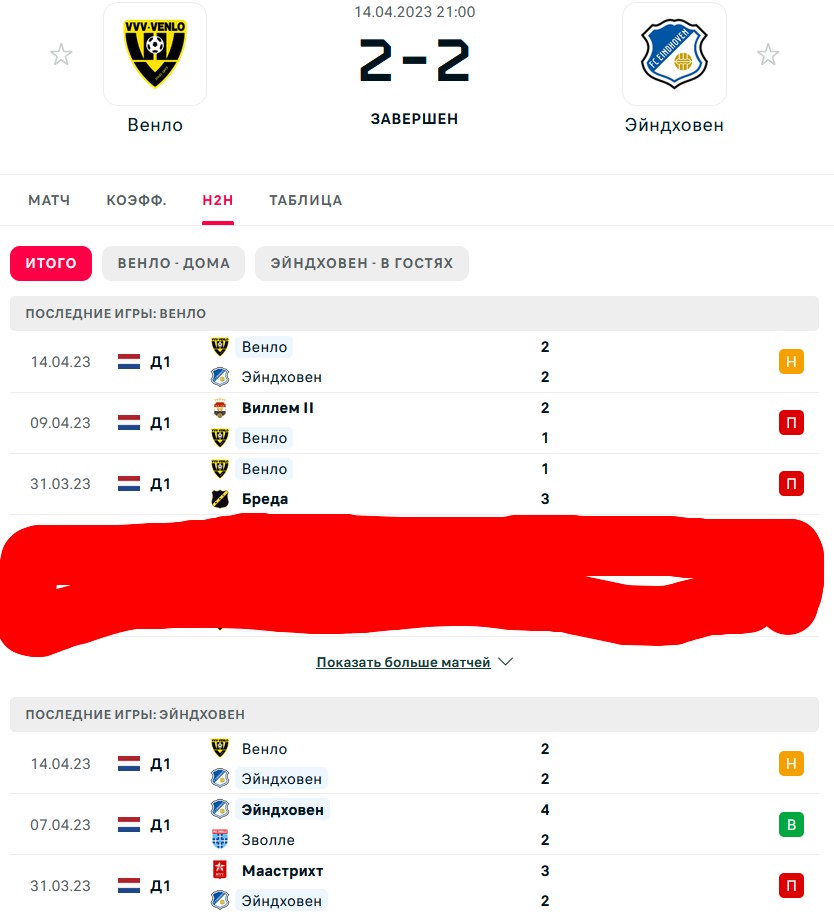 П \ П - П \ В
