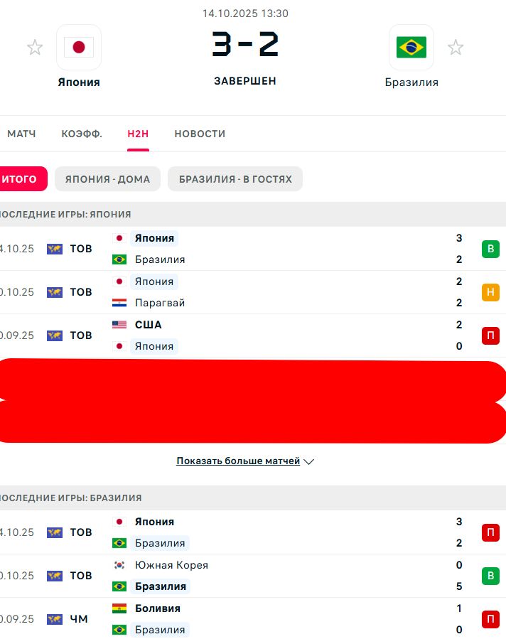 П \ Н - П \ В
