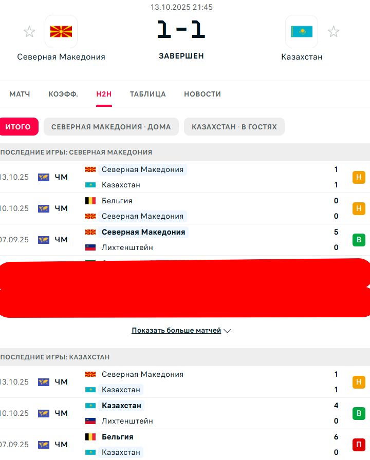 В \ Н - П \ В