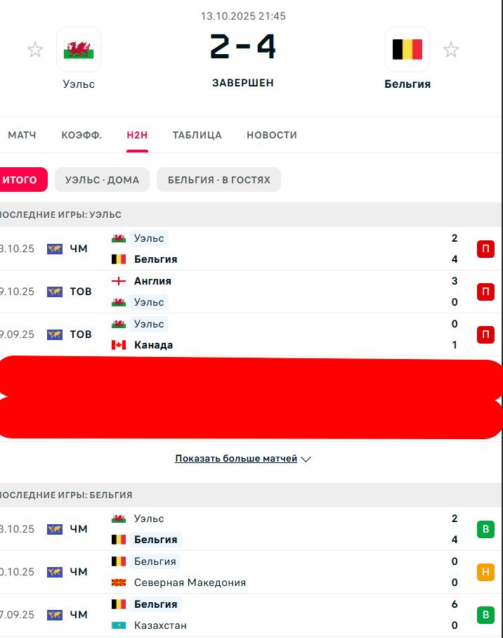 П \ П - В \ Н