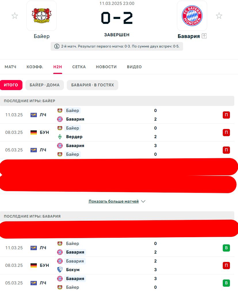 П \ П - В \ П